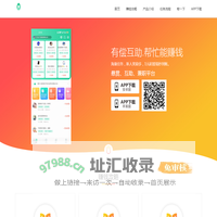 兼蛋app - 官网