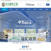 手术室,净化空调,实验室,无尘车间净化-山东中为建筑工程有限公司