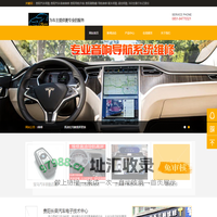 贵阳长荣汽车电子工作室