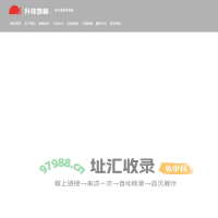 升佳地板-杭州君轩建材有限公司