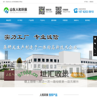 一体化污水处理设备厂家—山东人和环保设备有限公司