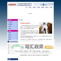 北京安瑞普会计师事务所有限公司  北京安瑞普税务师事务所有限公司