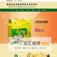 肇源县原古粮食种植专业合作社