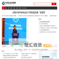 中科信息创新网---中经视觉旗下重点IT新闻网站