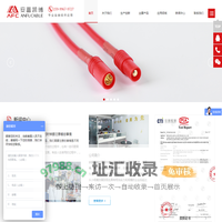 深圳市安富电子有限公司-灰排线，软排线，电脑排线，特软排线，彩排线，UL2651，UL20080，电子线及多芯线