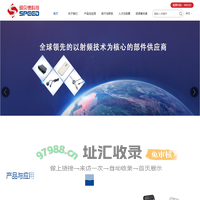 惠州硕贝德无线科技股份有限公司,广东硕贝德科技，广东基站通讯，广东生物识别芯片封装技术,广东导热散热件,广东生物识别技术,广东车载电子技术,广东无线充电技术,惠州生物识别芯片封装技术,惠州基站通讯技术,惠州导热散热件,惠州车载电子技术,深圳生物识别芯片封装技术,深圳基站通讯技术,深圳车载电子技术,深圳导热散热件