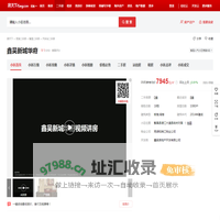 【芜湖鑫吴新城华府小区,二手房,租房】- 芜湖房天下