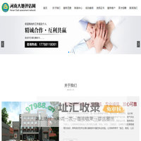 房地产评估、资产评估、会计审计、工程造价就找大地评估