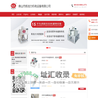 佛山市凯佳力机电设备有限公司