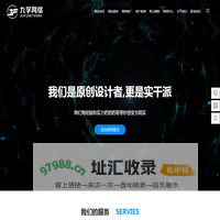 青岛网络公司_做网站_网站建设_抖音运营公司哪家好-九孚网络