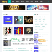 辩论吧_辩论赛_辩论技巧_辩论题目_辩论资料库