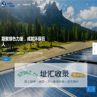 黄山银洽新能源科技有限公司