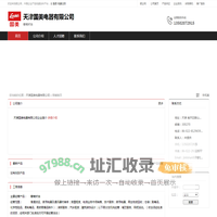 天津国美电器有限公司：葡萄籽油