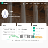 马建荣律师_上海马建荣律师线上法律咨询服务_找法网