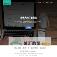 货代工具|货代免费查询工具|货代查询工具|货代常用工具|货代工具API调用-货代工具