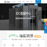 UPS电源-机房解决方案-艾利普（北京）科技有限公司