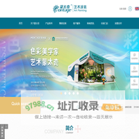 艺术涂料_进口艺术涂料_艺术涂料加盟_艺术涂料十大品牌 -英国蒙太奇艺术涂料
