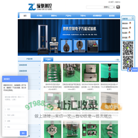 拉伸试验夹具|压缩试验夹具|弯曲试验夹具|剥离试验夹具|订做试验夹具-济南纵驰测控设备有限公司