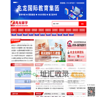 兆龙留学-打造诚信留学,精品留学优质品牌 美国留学 加拿大留学 英国留学 爱尔兰留学