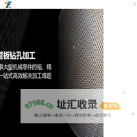 换热器管板加工-蒸发器管板钻孔-冷凝器-石化常州灼丰机械有限公司