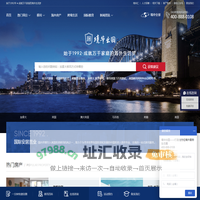境华出国-投资移民_技术移民_留学_海外置业中介机构