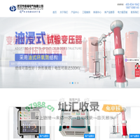 武汉市得福电气有限公司