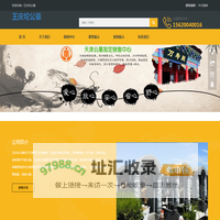 王庆坨公墓