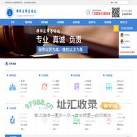 律师法律咨询站 - 东莞律师顾问网