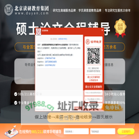 硕士论文全程辅导_研究生毕业论文_读研教育