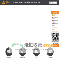 东莞网站建设_网络营销外包_营销型网站建设_金站网
