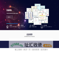 合智科技 中国领先的智慧住建及大数据专业服务商
