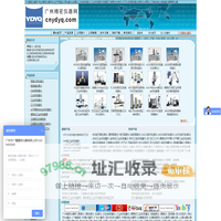 圆度仪|圆柱度仪|轮廓仪|粗糙度仪|三坐标测量机测量臂|三维激光抄数机|齿轮测量仪|拉力试验机|影像测量仪投影仪万工显|测长仪|测高仪-广州精密仪器网