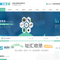陕西静电喷涂生产_陕西陶瓷漆喷涂施工_陕西有机硅喷涂厂家_陕西不粘涂层加工-陕西特氟龙喷涂厂家-陕西特氟龙喷涂厂家-陕西有机硅喷涂_陕西铁氟龙喷涂_陕西聚四氟乙烯涂层加工_西安防腐涂层加工-新工艺源新材料科技