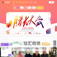 郑州婚介-相亲征婚交友 - 秒之缘婚恋网