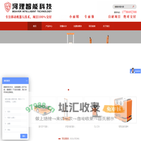 河狸智能-AGV专业研发团队 成都河狸智能科技有限责任公司