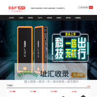汽车应急启动电源_多功能汽车应急启动电源厂家-深圳市恩凡商贸有限公司
