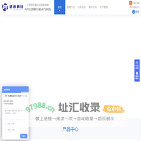 RFID场景化解决方案商-深圳市捷通科技有限公司