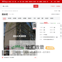 【呼和浩特政法小区小区,二手房,租房】- 呼和浩特房天下