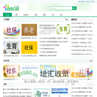 办事百科-办事更轻松