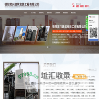 德阳常兴建筑安装工程有限公司