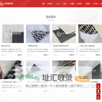 排水网_三维复合排水网_复合排水网厂家_三维复合土工排水网
