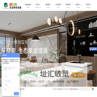 雅适居官网_集成墙面厂家_集成墙面加盟_集成墙面十大品牌-广州市雅适居装饰材料有限公司