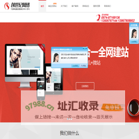 宁波网站建设_宁波网站制作_宁波网站设计-宁波创世纪网络科技有限公司