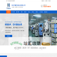 壹芯微二极管-二极管选型品牌生产厂家