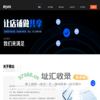黑谷科技官网-为实体门店提供引流、增收、管理等一站式解决方案