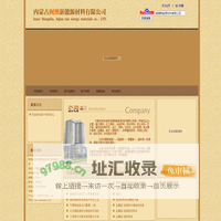 内蒙古闽澳新能源材料有限公司|微硅粉|硅灰石|硅灰粉|微硅粉价格|微硅粉厂家|硅粉|www.shimenao.net，微硅粉，硅灰，硅灰石，硅灰石粉。