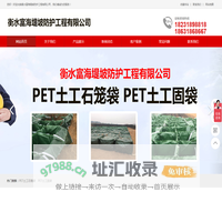 土工石笼袋,土工固袋-衡水富海堤坡防护工程有限公司