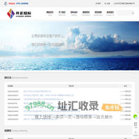 深圳市开正信息工程咨询有限公司