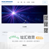 风电运维工程师技能培训