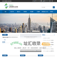 山西省建材工业协会